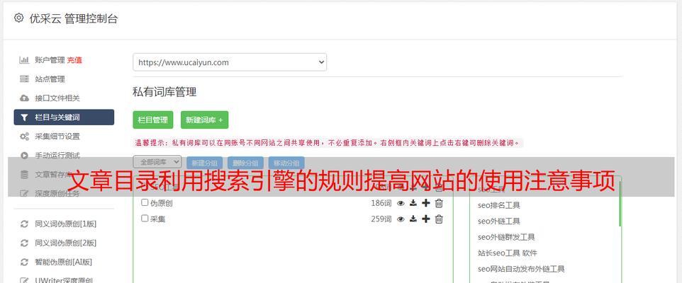 制作目录搜索引擎文件的方法是什么？