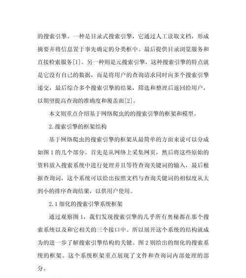 制作目录搜索引擎文件的方法是什么？