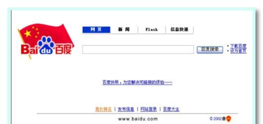 目前最广泛使用的搜索引擎有哪些？