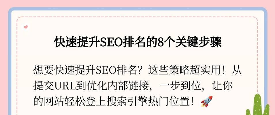 如何实现快速的SEO转化？