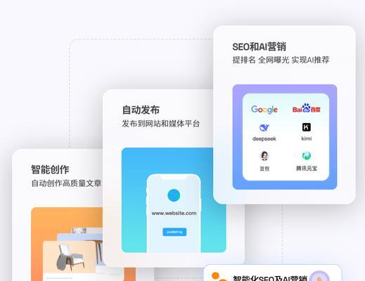 AI技术在SEO优化中如何应用？
