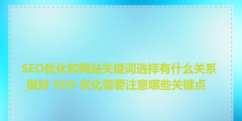 哪些SEO关键词是不建议使用的？