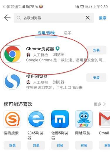 谷歌搜索链接设置方法是什么？如何优化谷歌搜索结果？