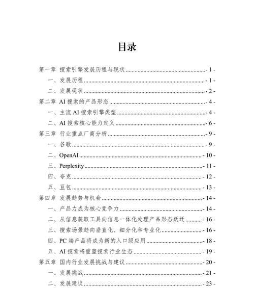 互联网和搜索引擎如何改变我们的生活？搜索引擎应用的未来趋势是什么？
