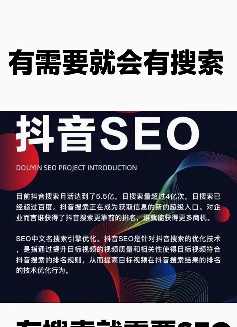 工厂如何利用抖音进行SEO优化？抖音SEO的最佳实践有哪些？