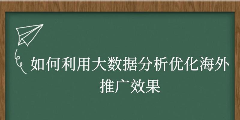 搜索引擎如何利用大数据？大数据在搜索引擎中的应用案例是什么？