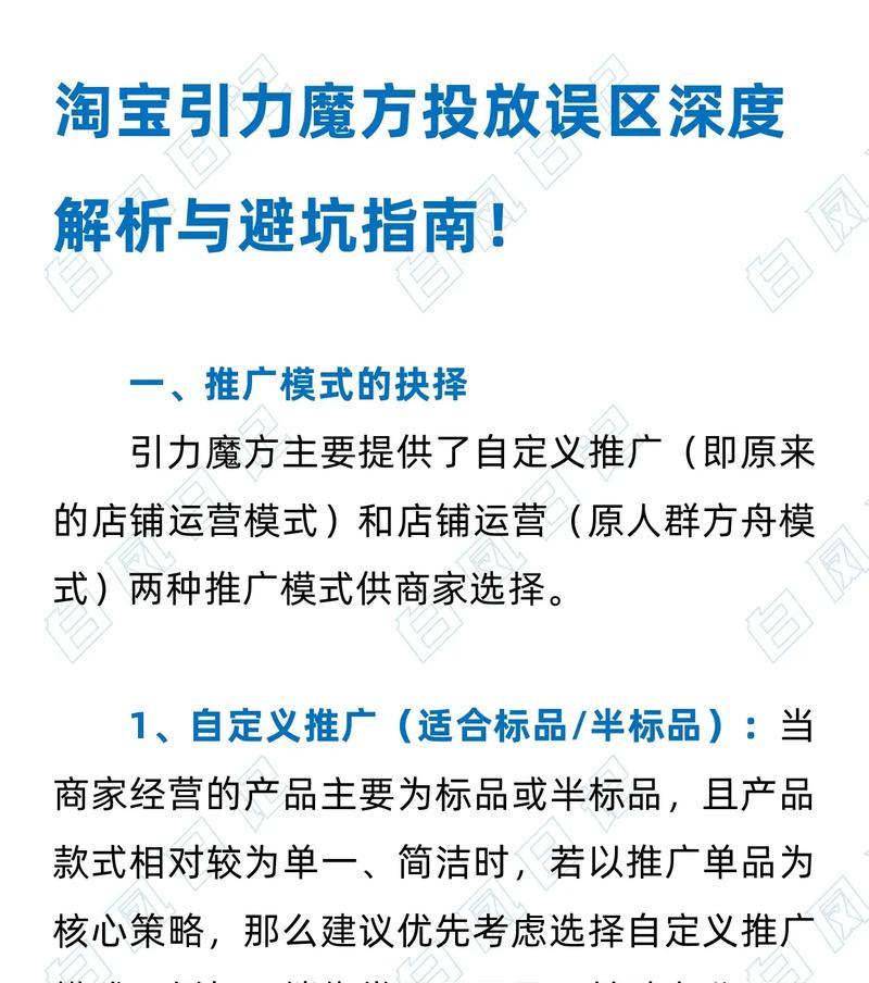 标品关键词推广的优化策略有哪些？如何有效提升标品关键词的排名？
