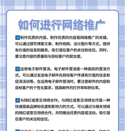 如何制定有效的搜索引擎优化网络推广营销策略？