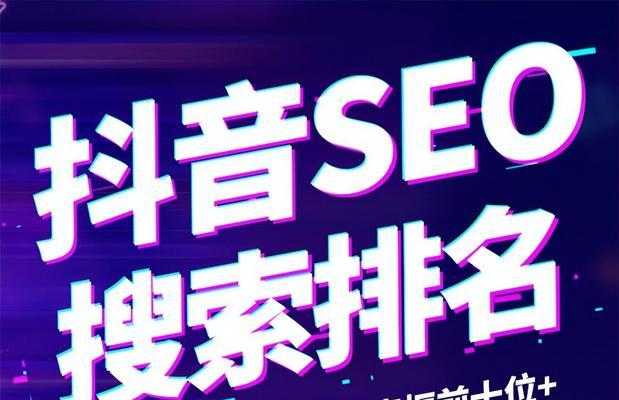 新兴抖音关键词优化的最新趋势是什么？
