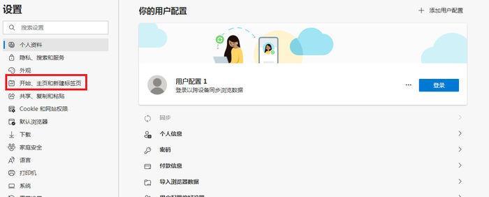 如何在endge浏览器中设置搜索引擎？