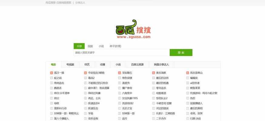 男女搜索引擎网站大全有哪些？