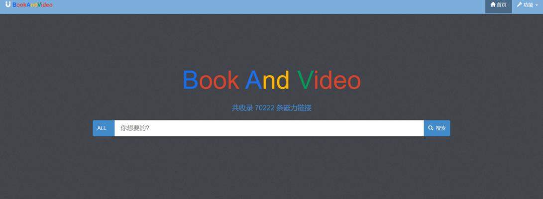 哪些是最好用的磁力搜索引擎？如何使用它们进行高效搜索？