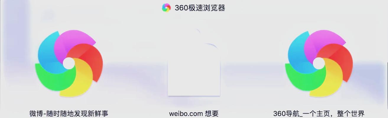 360安全浏览器如何调整搜索引擎？调整后有什么好处？