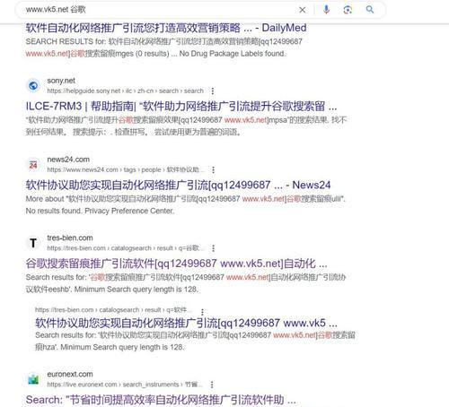 专业seo优化关键词留痕是什么意思？如何实现？