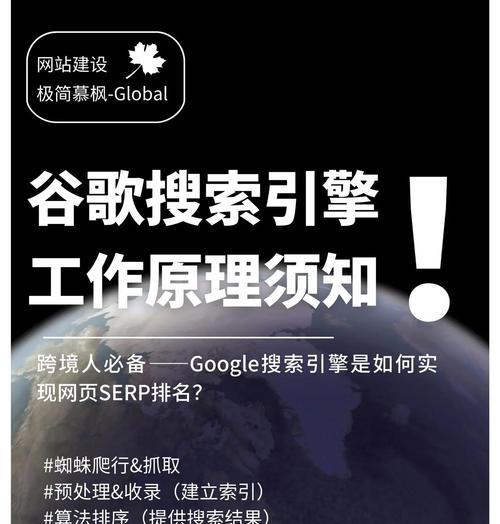 修改谷歌搜索引擎设置会有什么影响？如何正确调整？