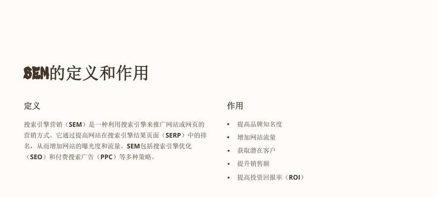 线上营销如何有效提高搜索引擎排名？有哪些策略？
