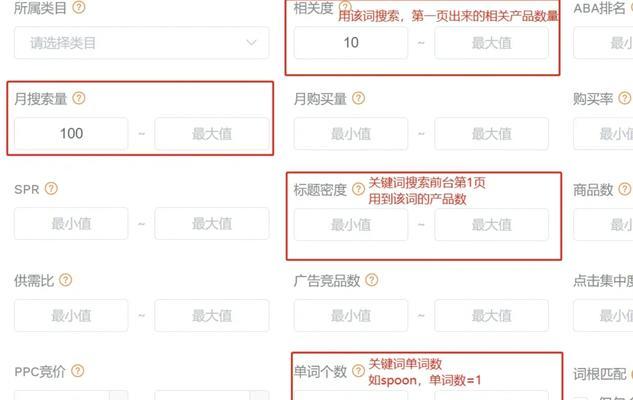 亚马逊关键词优化应该在哪里进行？有哪些技巧？