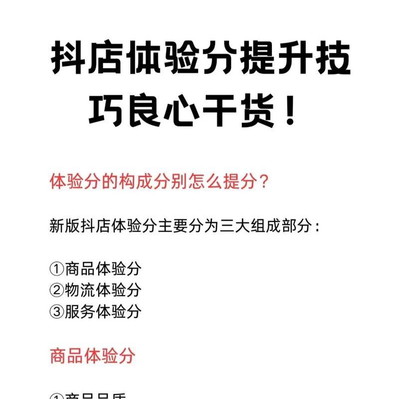 小店搜索引擎具备哪些功能？如何提升搜索体验？