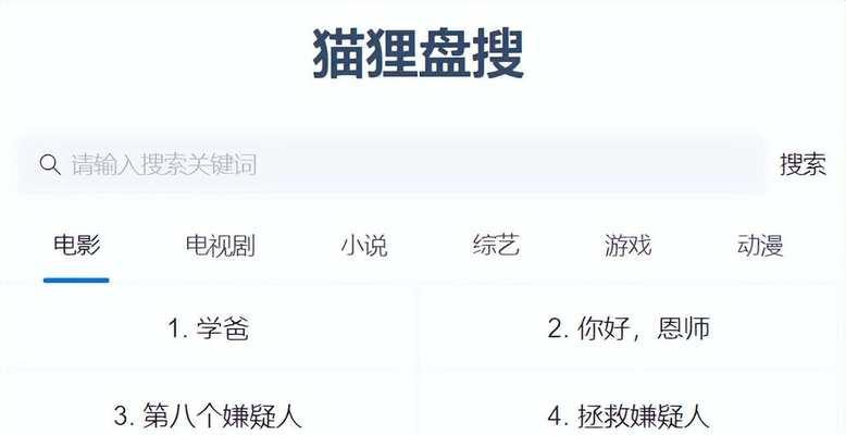 W盘搜夸克资源搜索引擎怎么用？有哪些特色功能？
