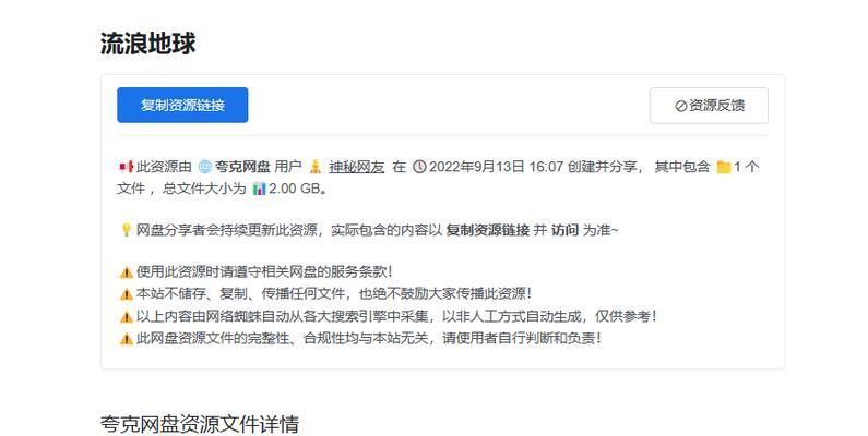 W盘搜夸克资源搜索引擎怎么用？有哪些特色功能？