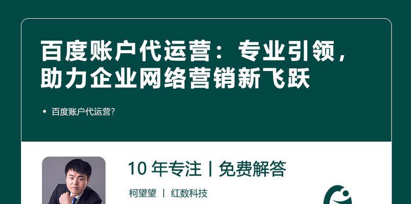 通用搜索引擎代运营代理商如何选择？需要注意什么？