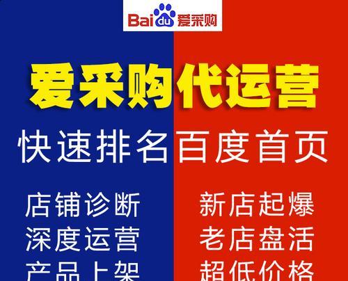 通用搜索引擎代运营代理商如何选择？需要注意什么？