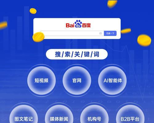 百度SEO排名前列攻略？如何实现百度搜索引擎的优化？