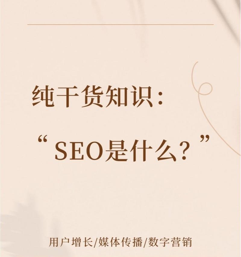 百度SEO排名前列攻略？如何实现百度搜索引擎的优化？