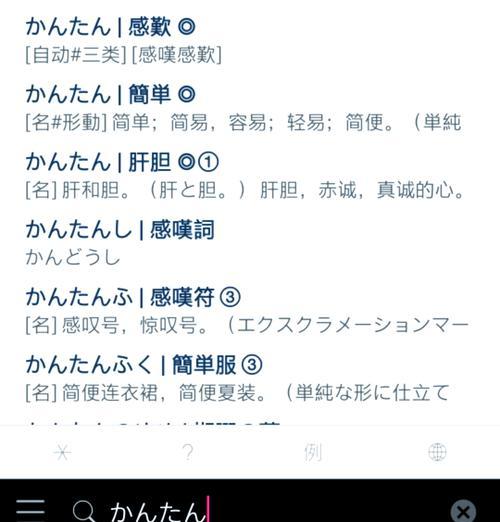 日语搜索引擎词汇？如何在搜索引擎中使用日语关键词？