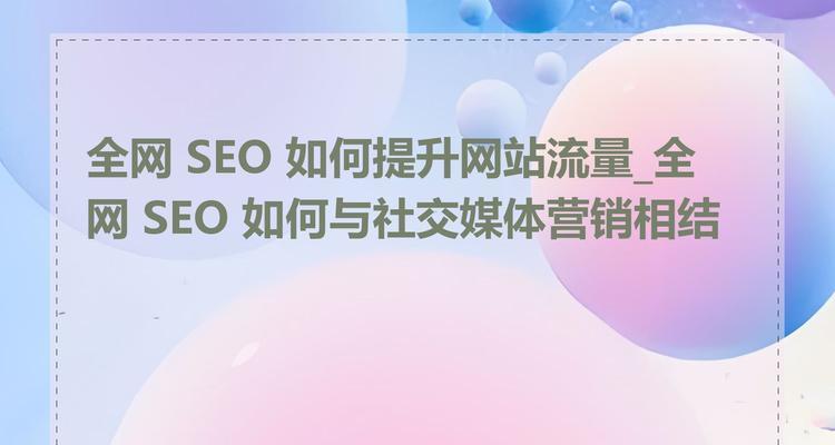 北辰关键词seo优化？如何优化关键词提升网站流量？