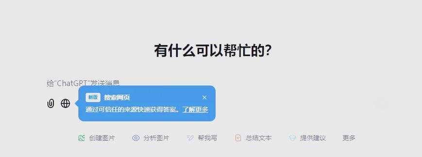 搜索引擎chat？如何利用聊天功能提高搜索体验？