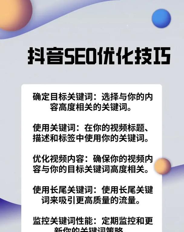 企业抖音seo好处和坏处？如何权衡抖音SEO的利弊？