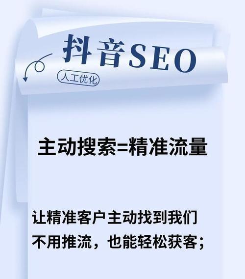 企业抖音seo好处和坏处？如何权衡抖音SEO的利弊？