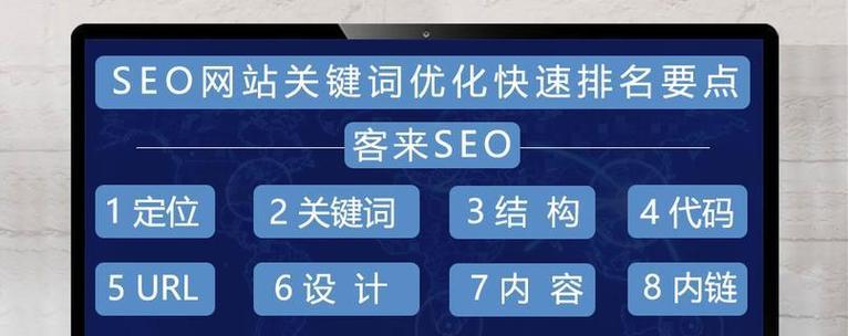 济南线上seo技巧推广？如何在济南地区有效推广SEO技巧？