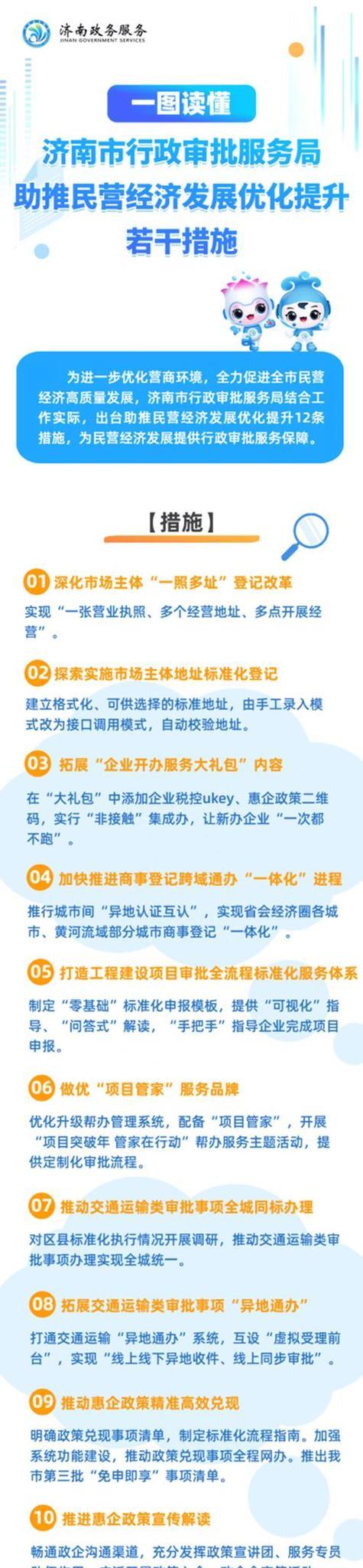 济南线上seo技巧推广？如何在济南地区有效推广SEO技巧？