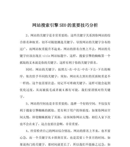 搜索引擎的方法和技巧有哪些？有哪些高效的方法和技巧？