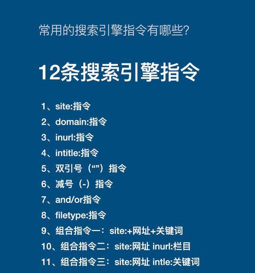 搜索引擎的方法和技巧有哪些？有哪些高效的方法和技巧？