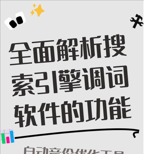 关键词搜索引擎工具在线查询？如何在线查询关键词？