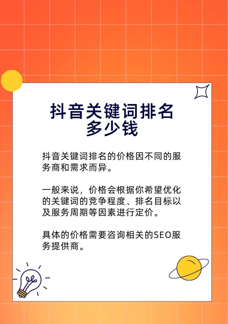 白沙县抖音seo？白沙县如何利用抖音进行SEO优化？