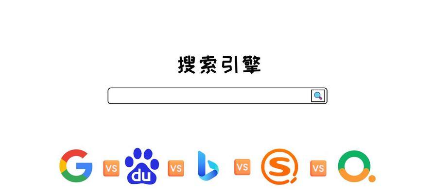 狐猴搜索引擎用哪个好一点？狐猴搜索引擎与其他搜索引擎相比如何？