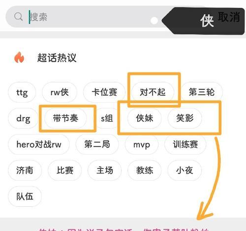 如何退出荣耀搜索引擎？退出后数据如何处理？
