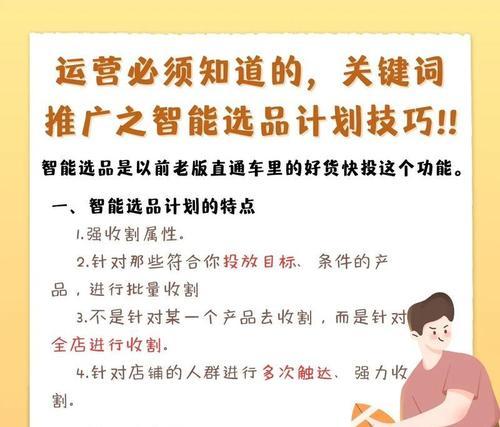 昌平抖音关键词排名如何优化？有哪些有效策略？