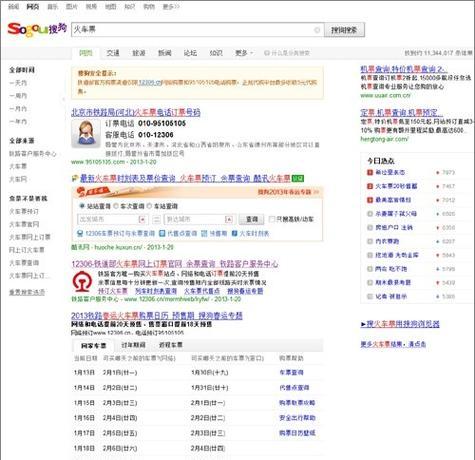 微软照片搜索引擎在哪里可以找到？如何使用？