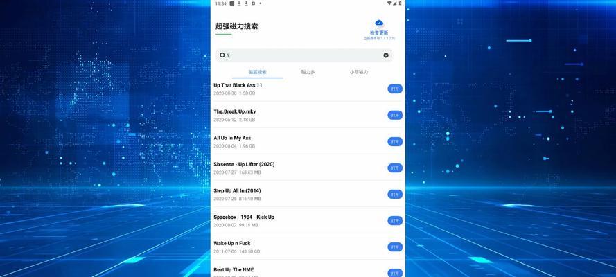 磁力搜索引擎网站有哪些？它们各自有什么特点？