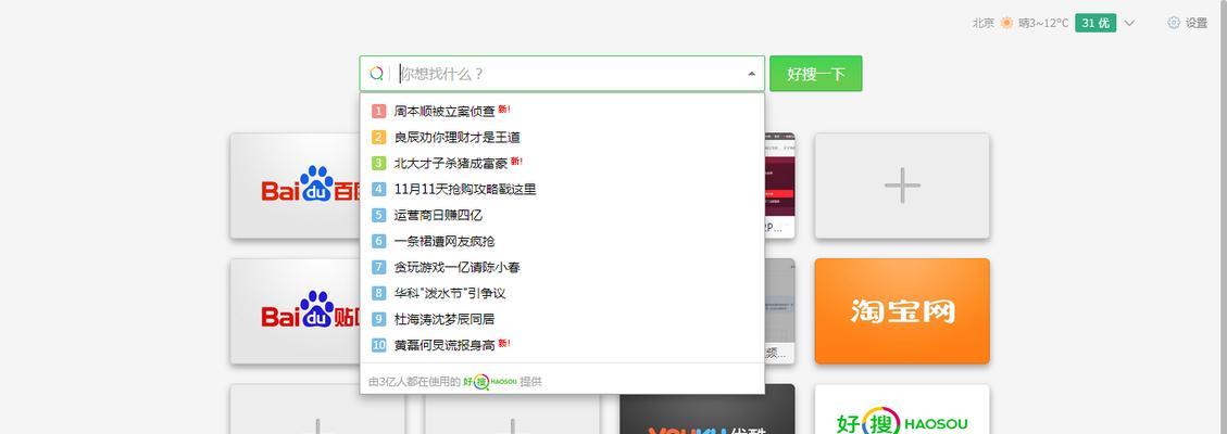 如何关闭搜索引擎功能文件夹？操作步骤是什么？