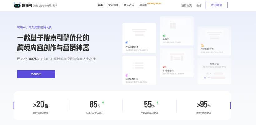 人工智能搜索引擎软件如何优化关键词？