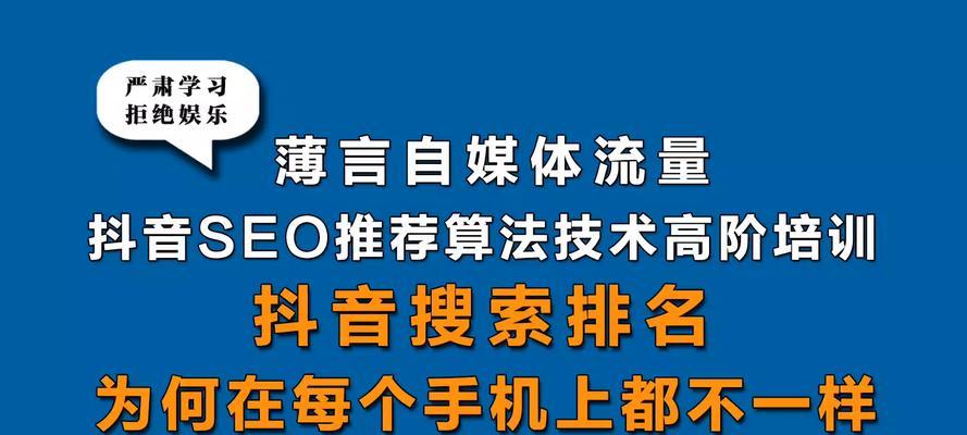 抖音搜索引擎业务是什么？如何进行优化？