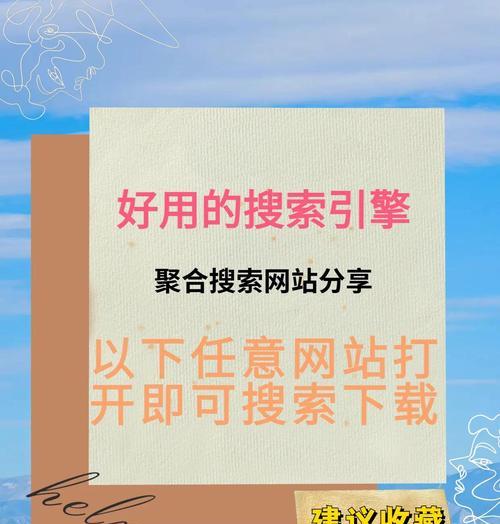 搜索引擎怎样重新开启？遇到问题如何解决？