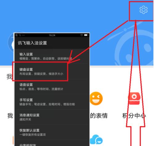 讯飞的搜索引擎怎么用手机打开？操作步骤是什么？