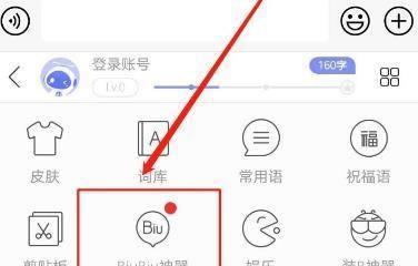 讯飞的搜索引擎怎么用手机打开？操作步骤是什么？